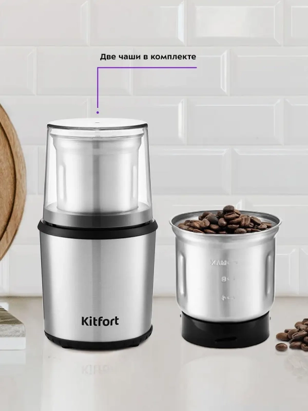 Кофемолка электрическая ротационная КТ-757 - 200 Вт Кофемолка электрическая ротационная КТ-757 - 200 Вт