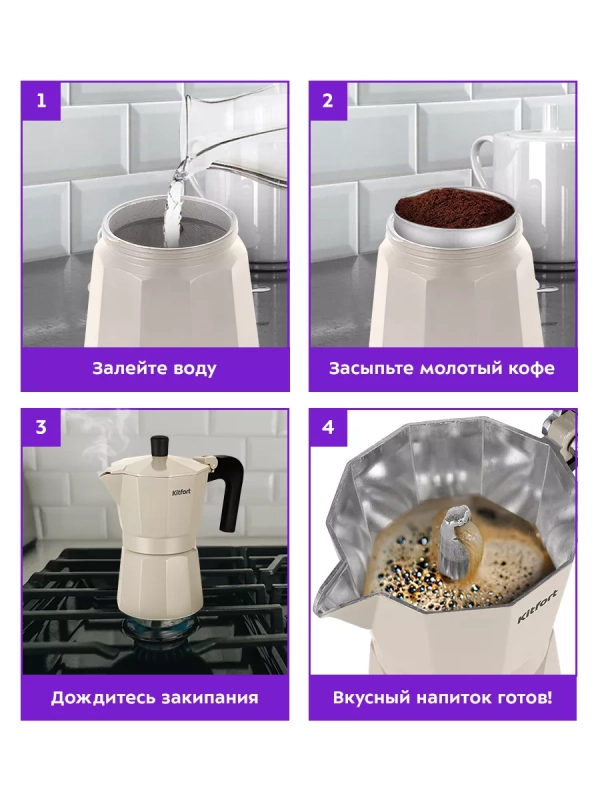 Кофеварка гейзерная для газовой плиты КТ-7147 - 250 мл Кофеварка гейзерная для газовой плиты КТ-7147 - 250 мл