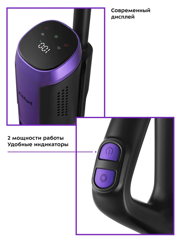 Моющий пылесос вертикальный КТ-5176 - 200 Вт