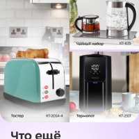 Чайник электрический с терморегулятором КТ-6718 - 1,5 л