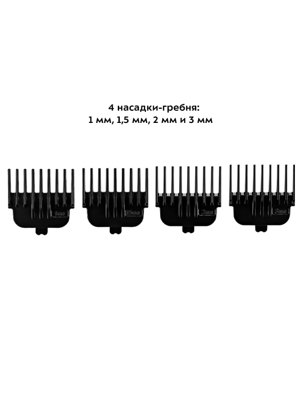 Триммер для бороды КТ-3110 - 4 насадки Триммер для бороды КТ-3110 - 4 насадки