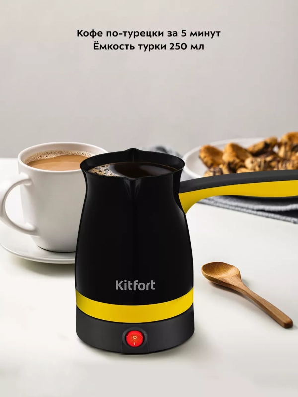 Турка для кофе электрическая КТ-7183 - 1000 Вт