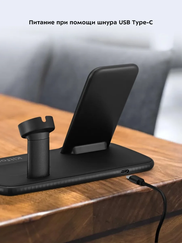 Беспроводная зарядная станция КТ-3371 - 22.5 Вт