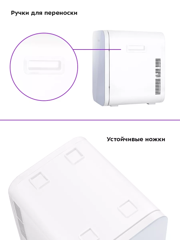 Холодильник для косметики КТ-3175 мини-холодильник 20 л