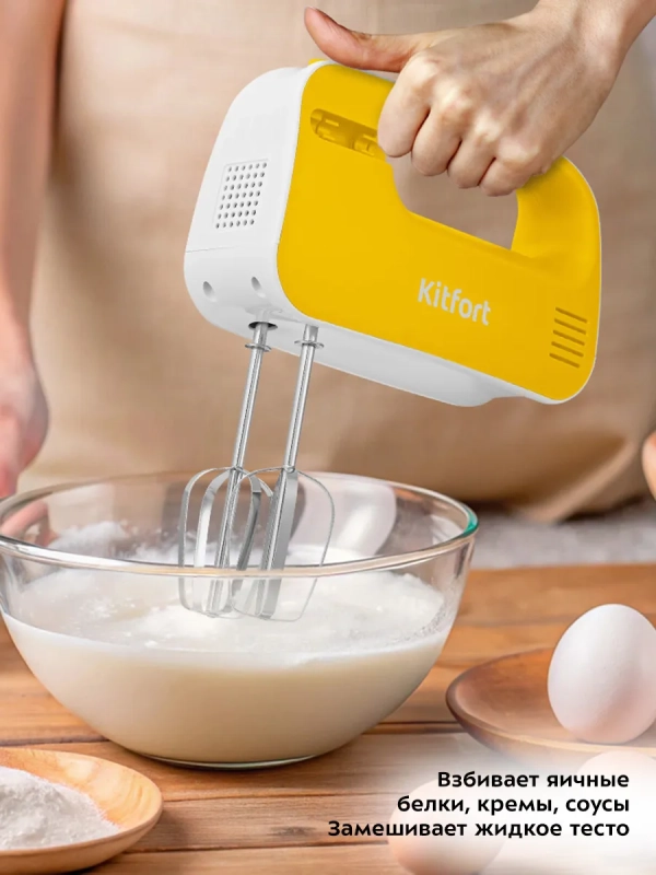 Миксер ручной электрический КТ-3417 - 200 Вт