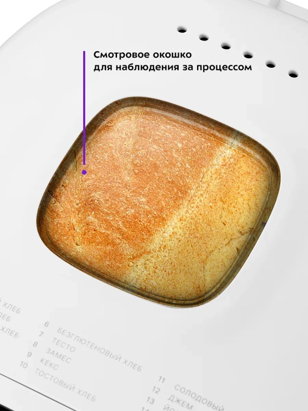 Хлебопечь с замесом теста КТ-307 - 550 Вт - 2.5 л Хлебопечь с замесом теста КТ-307 - 550 Вт - 2.5 л