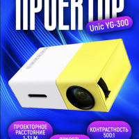 Мини проектор Unic YG-300