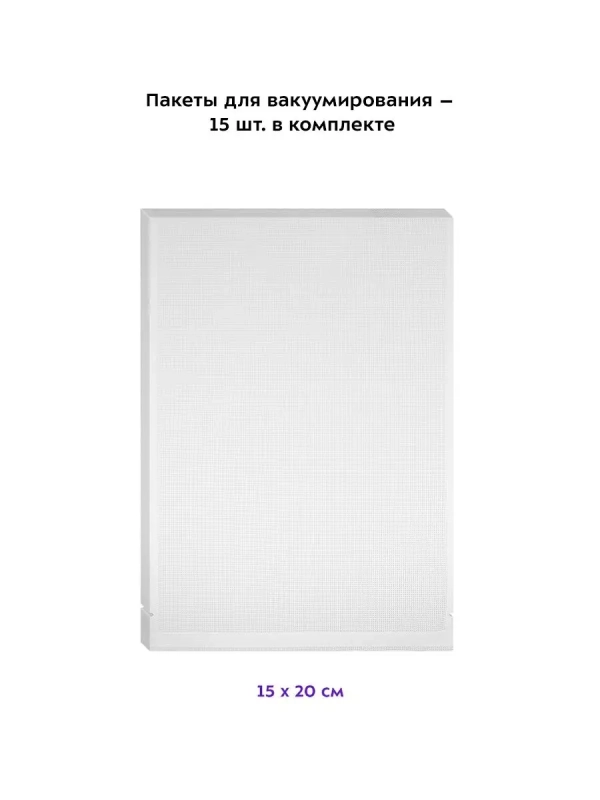 Вакууматор КТ-1521 вакуумный упаковщик для продуктов 100 Вт