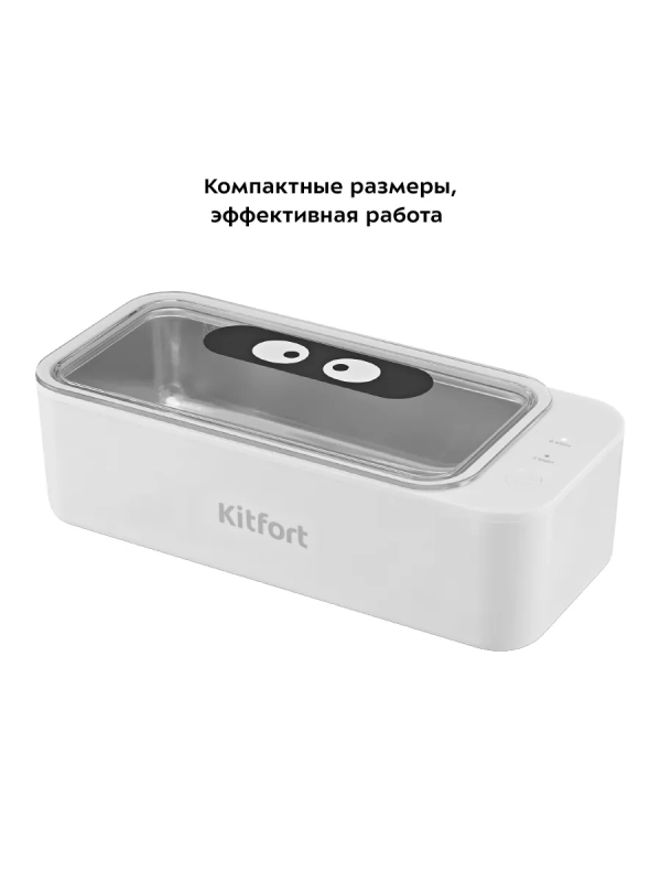 Ультразвуковая мойка для украшений и инструментов КТ-6263