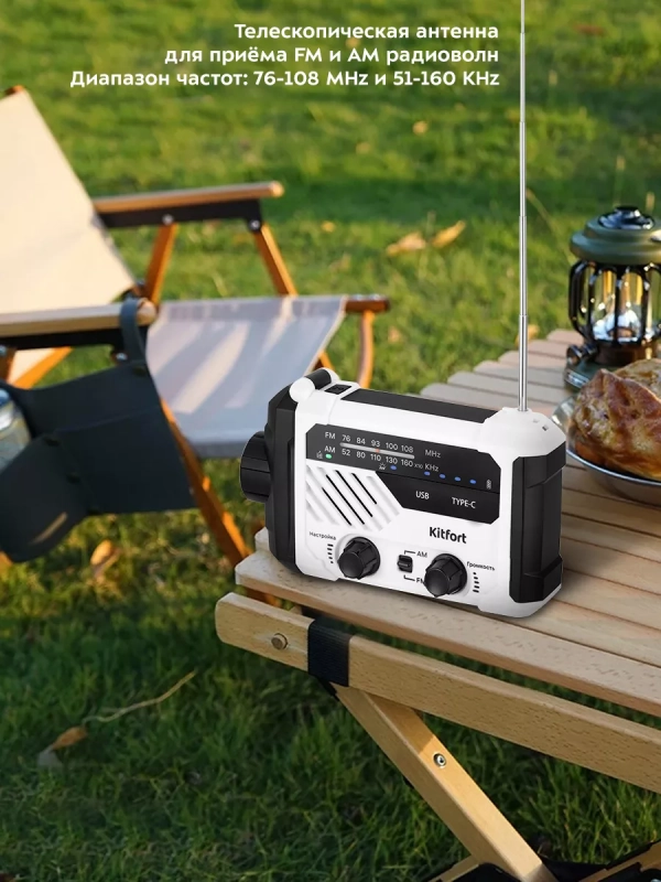 Кемпинговый фонарь аккумуляторный с радио КТ-3374 (7 в 1) Кемпинговый фонарь аккумуляторный с радио КТ-3374 (7 в 1)