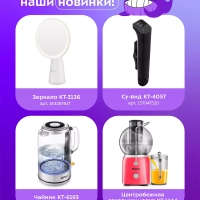 Чайник электрический стеклянный КТ-6634 - 1.7 л