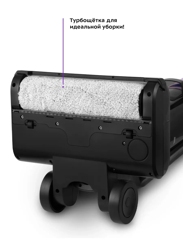 Моющий пылесос вертикальный КТ-5176 - 200 Вт