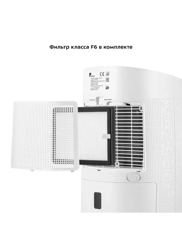 Осушитель воздуха для дома, очиститель воздуха КТ-2843