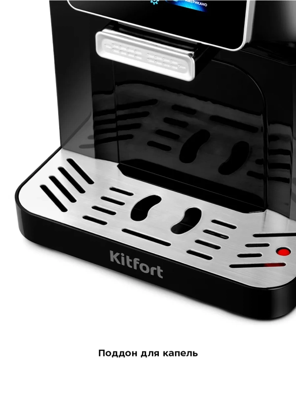 Автоматическая кофемашина КТ-7424 - 1480 Вт Автоматическая кофемашина КТ-7424 - 1480 Вт