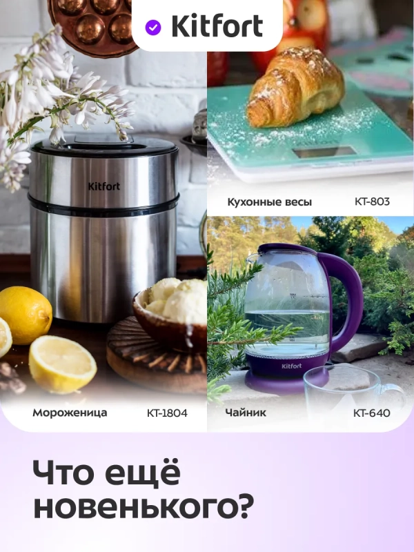 Йогуртница электрическая с таймером КТ-6402 - 1,5 л - 20 Вт Йогуртница электрическая с таймером КТ-6402 - 1,5 л - 20 Вт