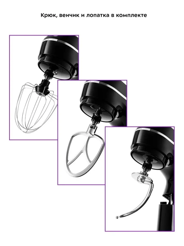 Планетарный миксер с чашей КТ-3073 - 800 Вт - 4.5 л Планетарный миксер с чашей КТ-3073 - 800 Вт - 4.5 л