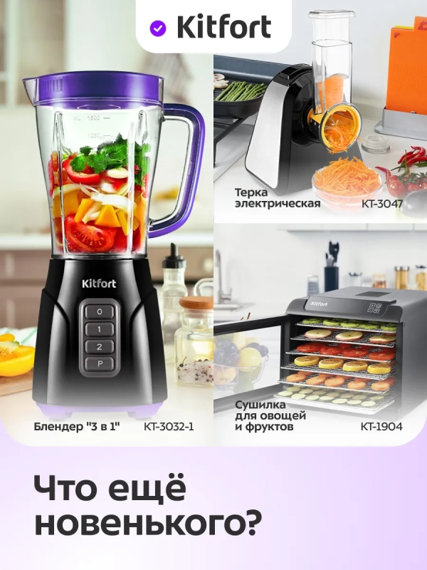 Сушилка для овощей и фруктов КТ-4949 - 600-700 Вт