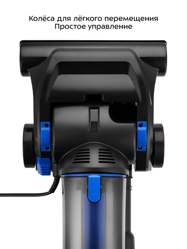 Вертикальный пылесос для дома КТ-5318 - 850 Вт