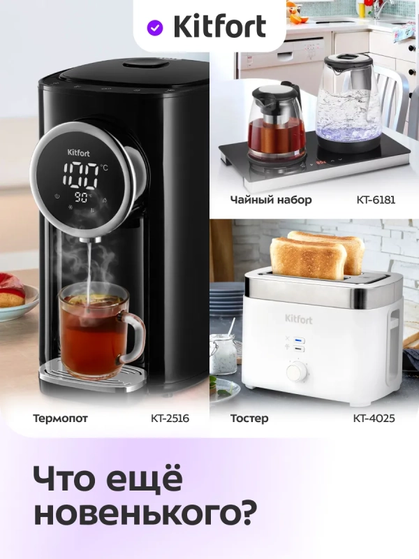 Чайник электрический с терморегулятором КТ-6764 - 2,2 л