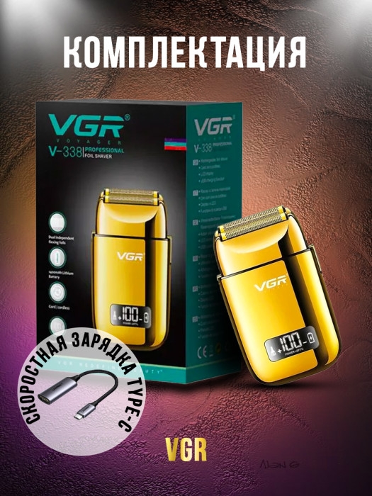 Электробритва VGR V-338 Электробритва VGR V-338