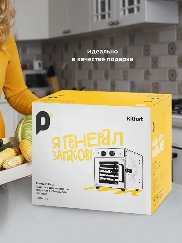 Сушилка для овощей и фруктов с УФ-лампой КТ-4902 - 500 Вт Сушилка для овощей и фруктов с УФ-лампой КТ-4902 - 500 Вт