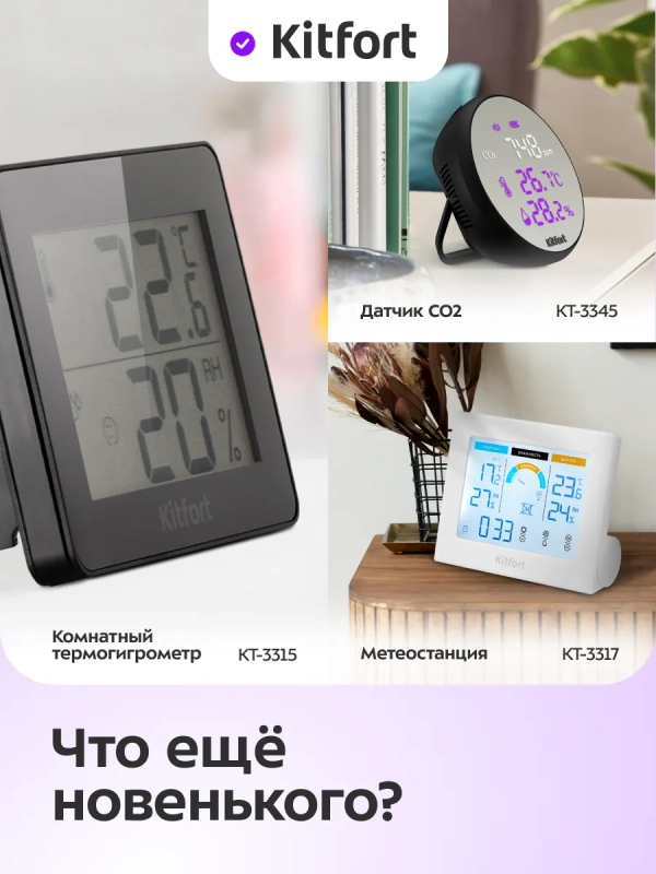 Увлажнитель воздуха для дома с УФ-лампой КТ-3851 - 25 Вт Увлажнитель воздуха для дома с УФ-лампой КТ-3851 - 25 Вт