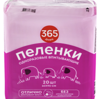 Пеленки гигиенические 365 ДНЕЙ впитывающие 60x90см, 20шт