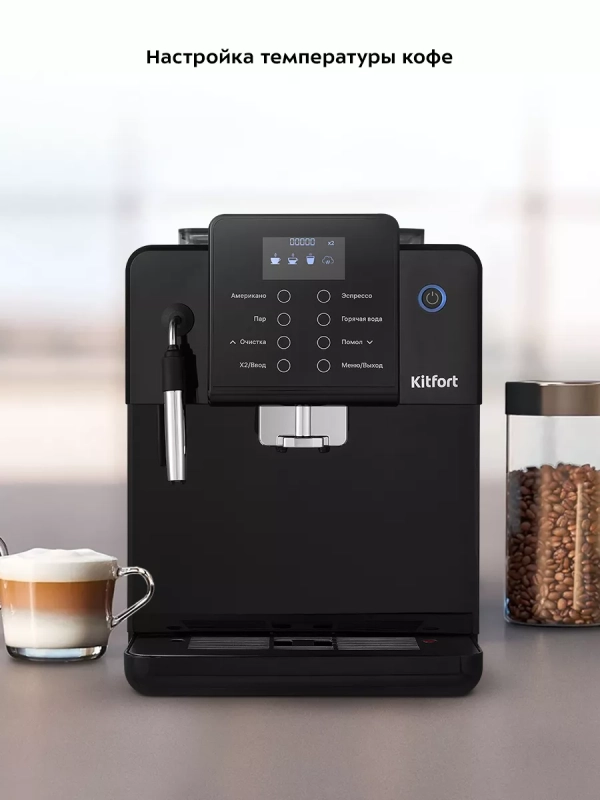 Кофемашина автоматическая КТ-7182 - 1100-1350 Вт