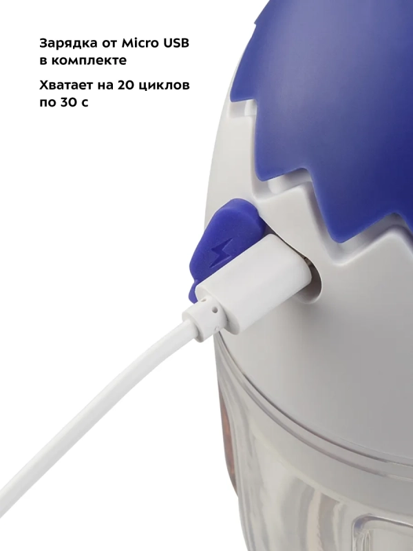 Измельчитель кухонный портативный КТ-3091 22 Вт 170 мл