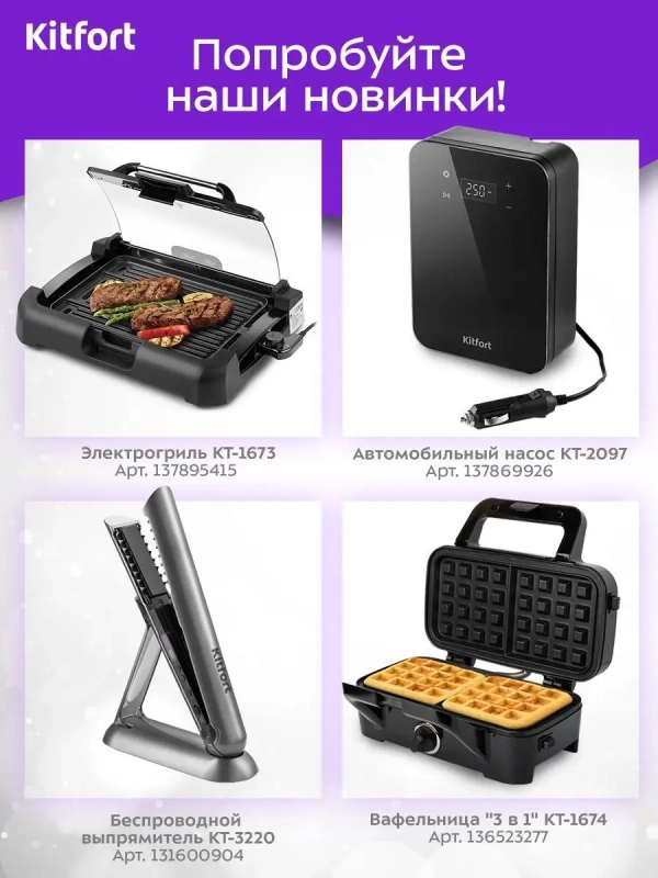 Бутербродница КТ-1609 (Panini Maker) - 640 Вт Бутербродница КТ-1609 (Panini Maker) - 640 Вт