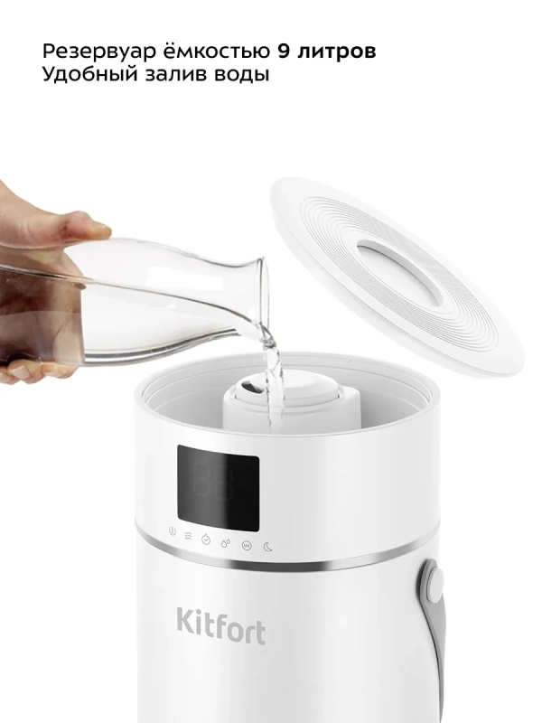 Увлажнитель воздуха для дома с УФ-лампой КТ-3848 - 25 Вт