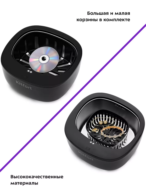 Ультразвуковая мойка для украшений КТ-6267 - 18 Вт