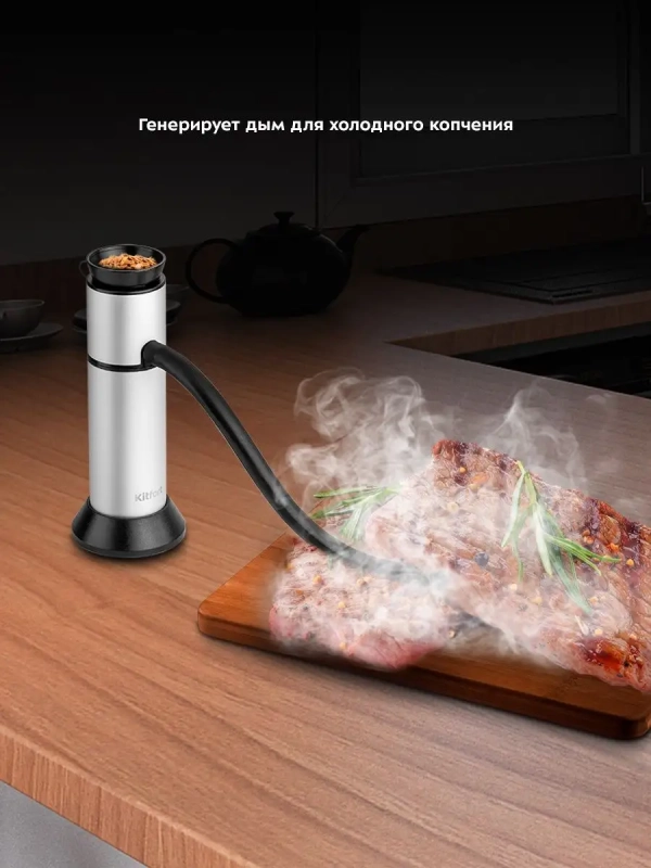 Дымогенератор для холодного копчения КТ-4024 Дымогенератор для холодного копчения КТ-4024