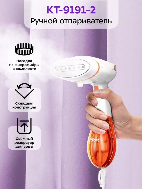 Ручной отпариватель для одежды КТ-9191 - 1300 Вт Ручной отпариватель для одежды КТ-9191 - 1300 Вт