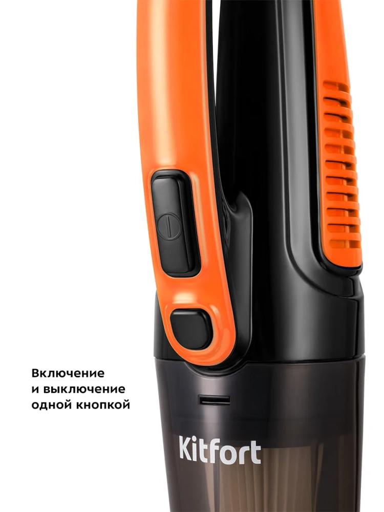 Вертикальный пылесос для дома КТ-5180 - 400 Вт