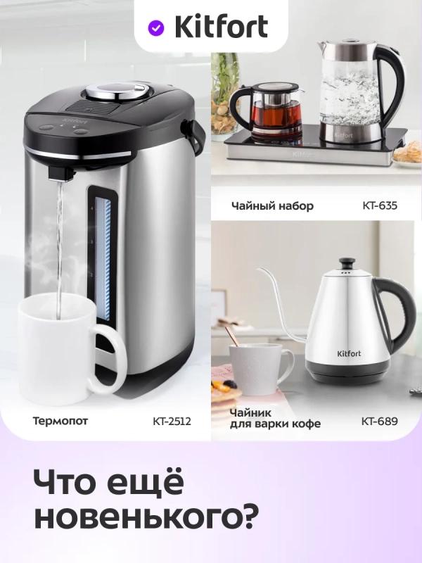 Чайник электрический металлический КТ-6719 - 1,7 л Чайник электрический металлический КТ-6719 - 1,7 л