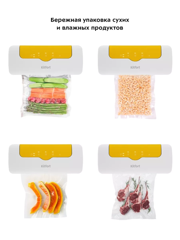 Вакууматор для продуктов вакуумный упаковщик КТ-1536