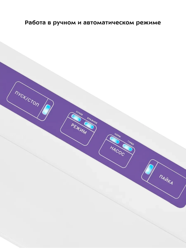 Вакууматор КТ-1523 вакуумный упаковщик для продуктов 110 Вт Вакууматор КТ-1523 вакуумный упаковщик для продуктов 110 Вт