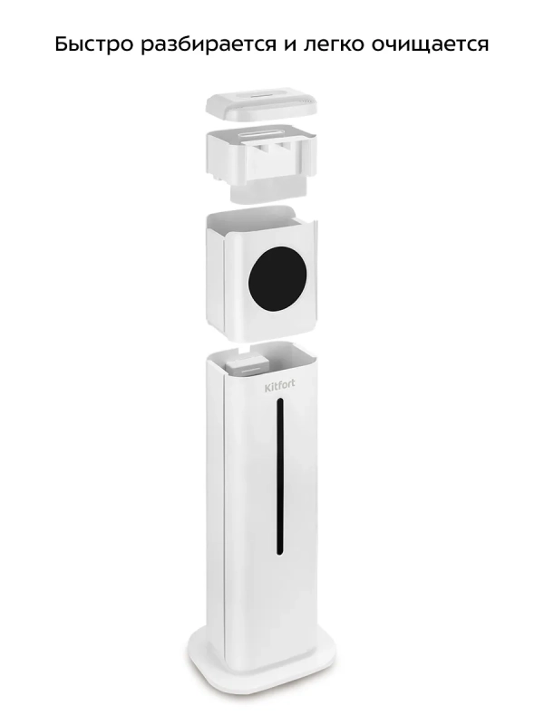 Увлажнитель воздуха для дома с УФ-лампой КТ-3853 - 25 Вт Увлажнитель воздуха для дома с УФ-лампой КТ-3853 - 25 Вт