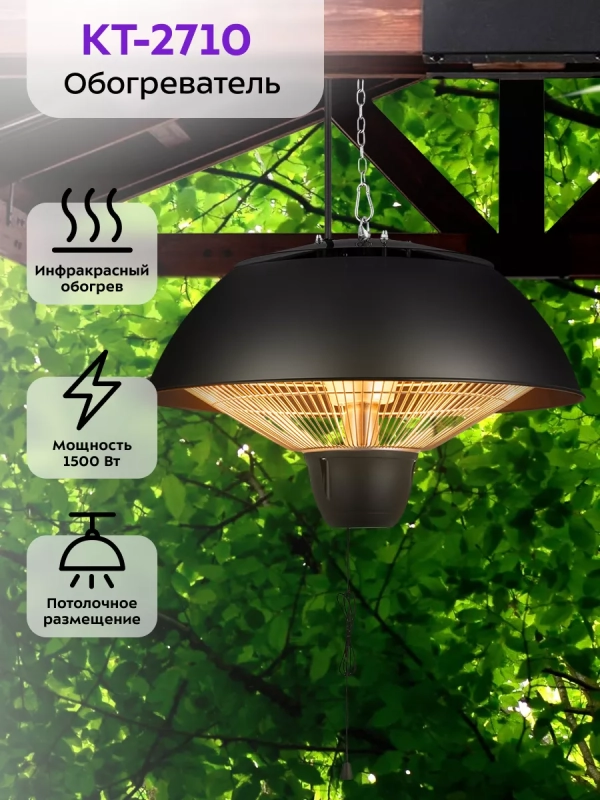 Инфракрасный обогреватель электрический КТ-2710 - 1500 Вт Инфракрасный обогреватель электрический КТ-2710 - 1500 Вт
