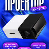 Мини проектор Unic YG-300