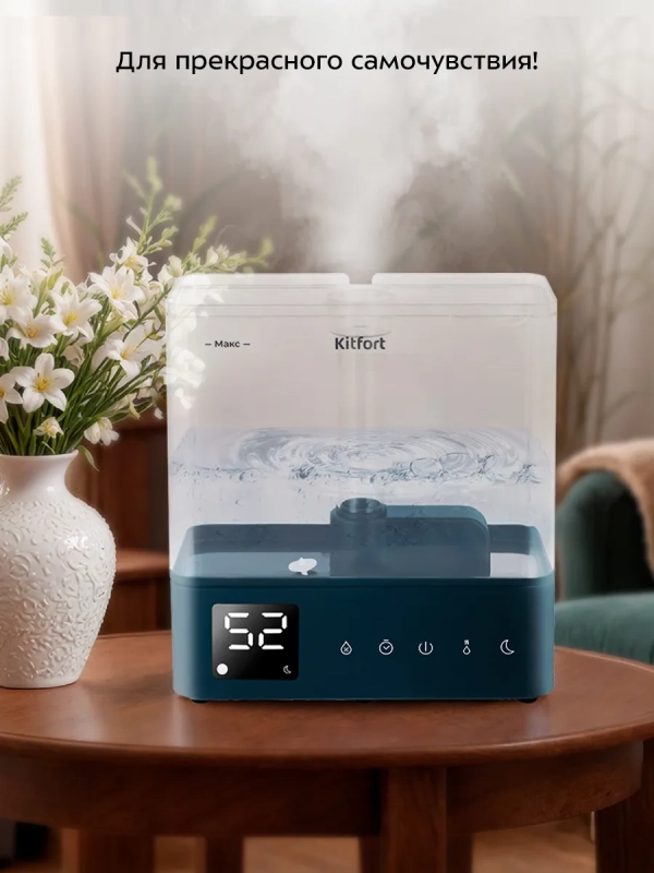 Увлажнитель воздуха для дома с таймером КТ-3832 - 28 Вт Увлажнитель воздуха для дома с таймером КТ-3832 - 28 Вт
