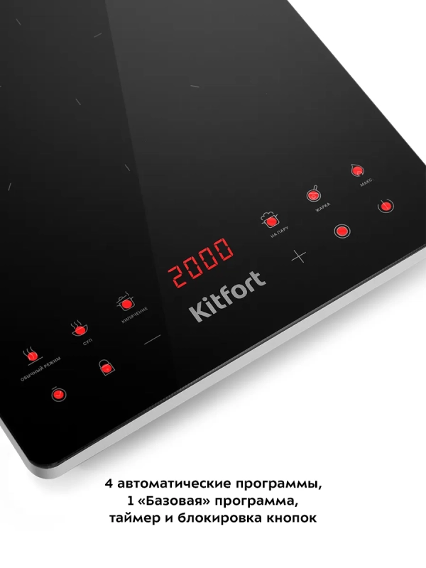 Инфракрасная плита настольная КТ-140 - 2000 Вт Инфракрасная плита настольная КТ-140 - 2000 Вт