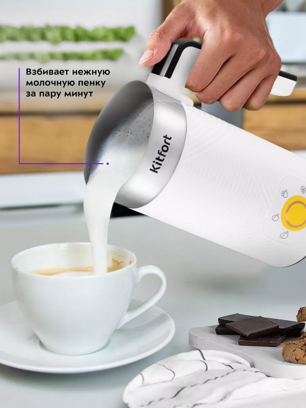 Капучинатор электрический КТ-7479 - 500 Вт