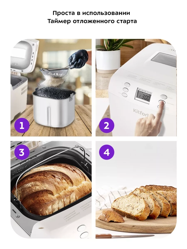 Хлебопечь с замесом теста КТ-311 - 550 Вт - 3.1 л Хлебопечь с замесом теста КТ-311 - 550 Вт - 3.1 л