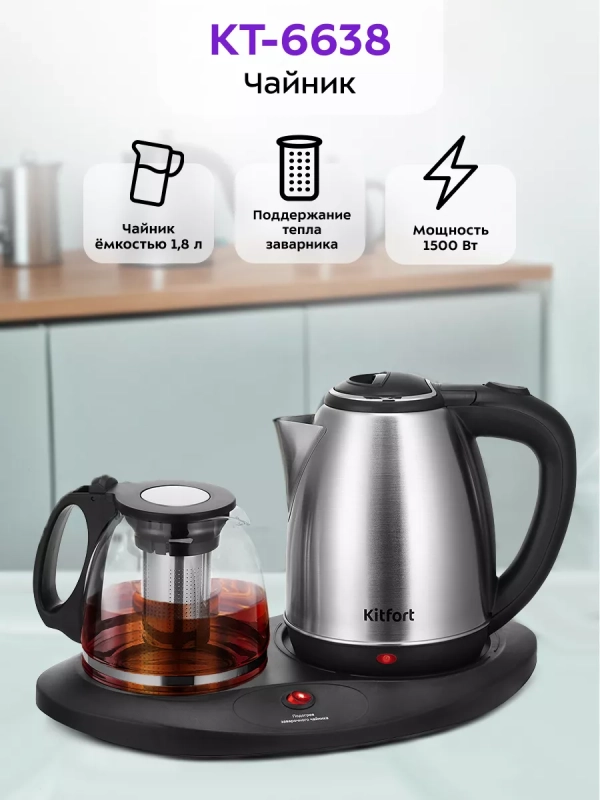 Чайный набор КТ-6638 чайник электрический 1.8 л