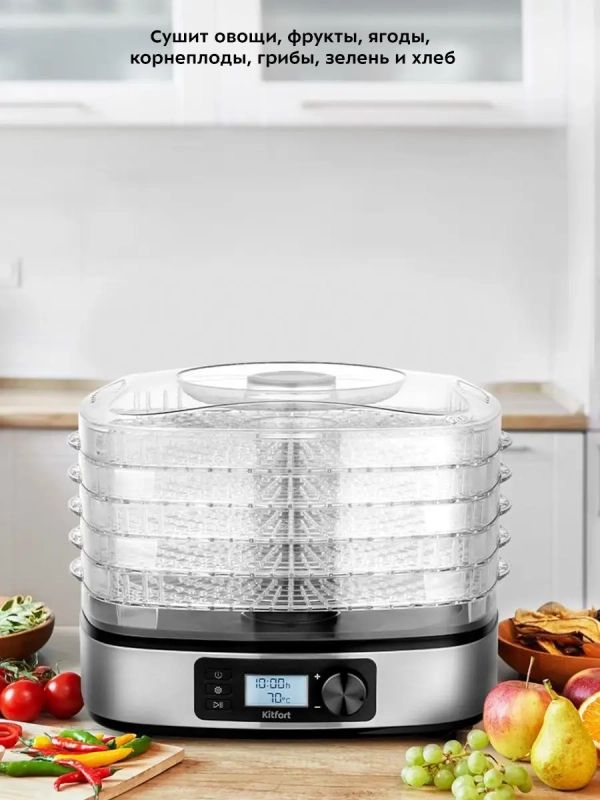 Сушилка для овощей и фруктов КТ-1943 - 380 Вт Сушилка для овощей и фруктов КТ-1943 - 380 Вт