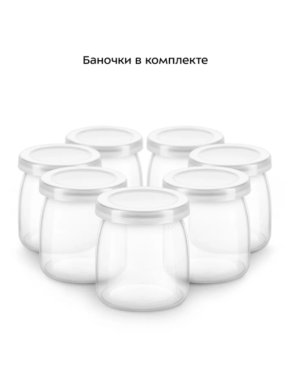 Йогуртница электрическая с баночками КТ-6406- 20 Вт Йогуртница электрическая с баночками КТ-6406- 20 Вт