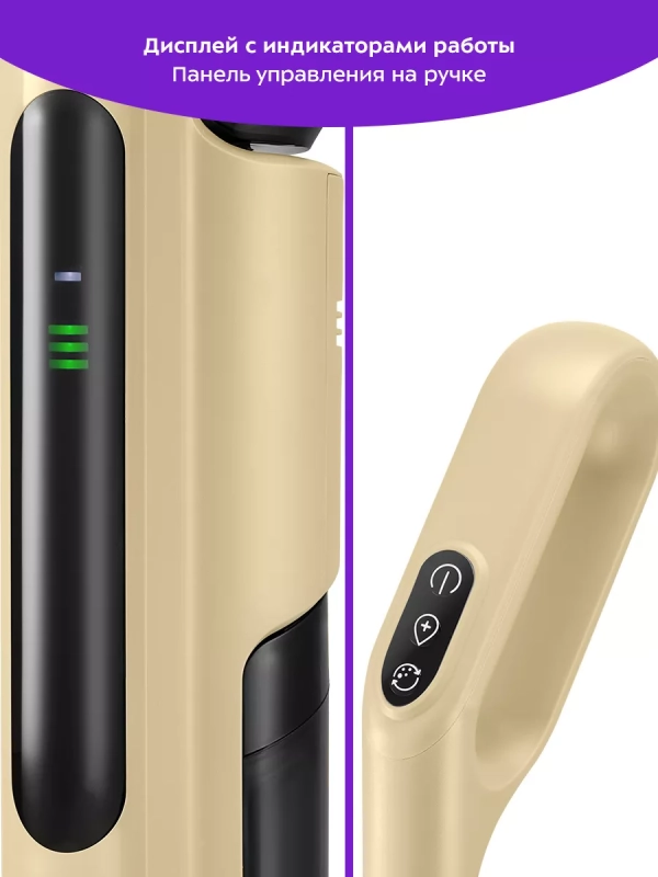 Вертикальный беспроводной моющий пылесос для дома КТ-5214