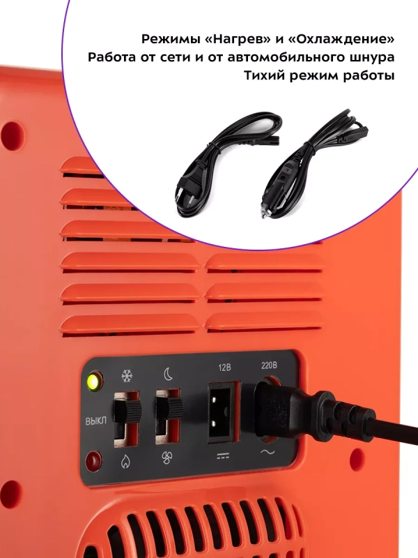 Холодильник для косметики КТ-3159 мини-холодильник 4 л Холодильник для косметики КТ-3159 мини-холодильник 4 л